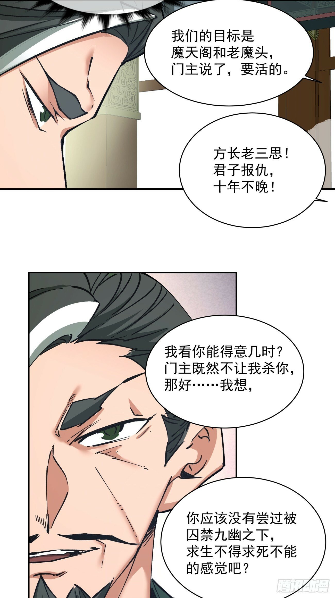 第三十五回24