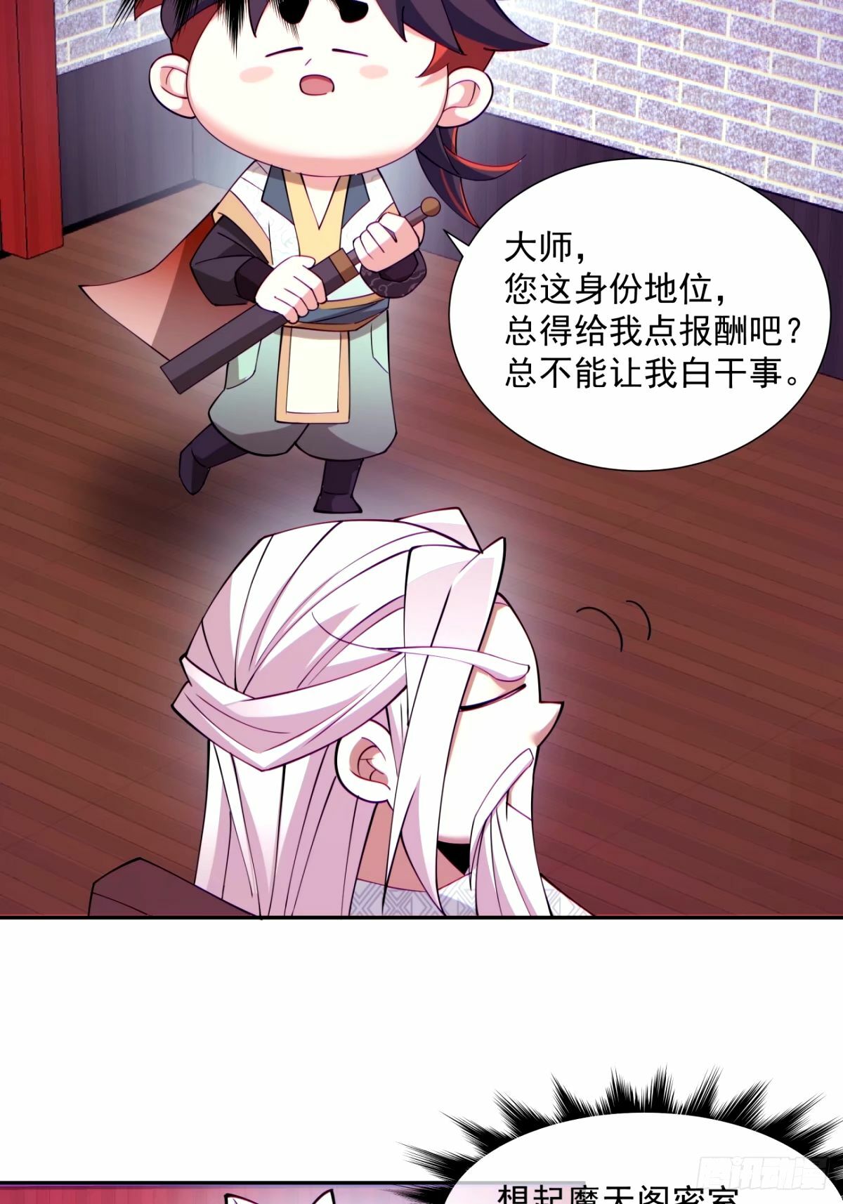 第六十三回32