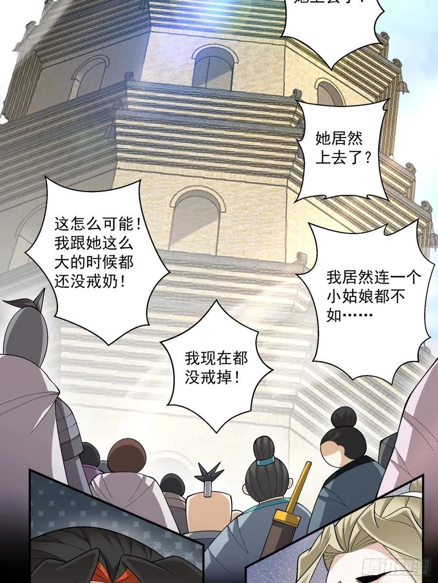第一百九十一回17