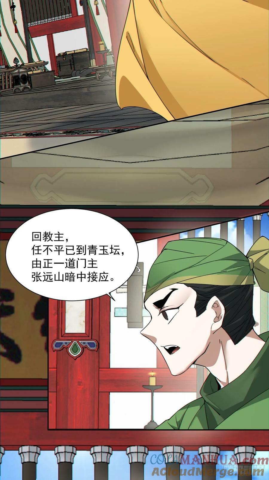 第九十一回3