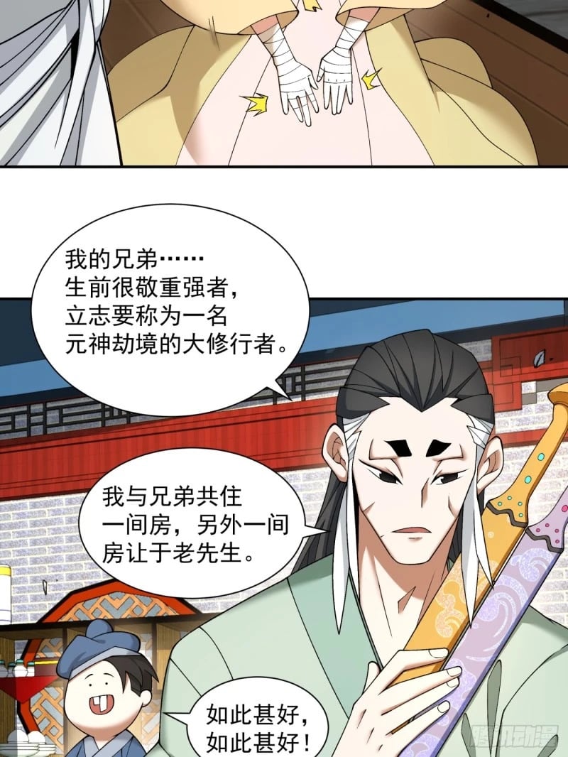 第五十三回29
