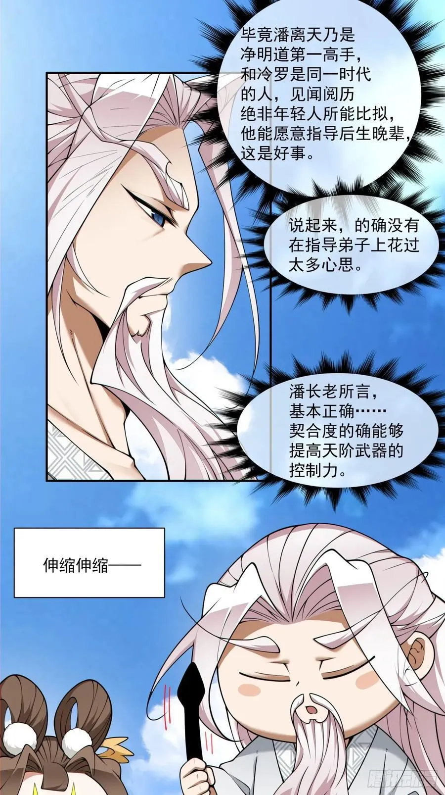 第二百二十一回31