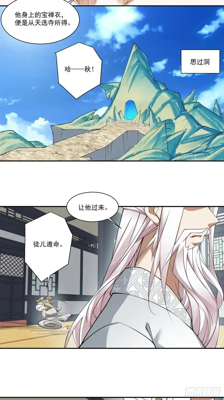 第一百六十六回15