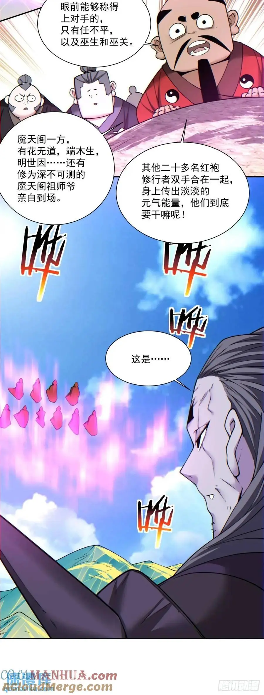 第一百四十三回22
