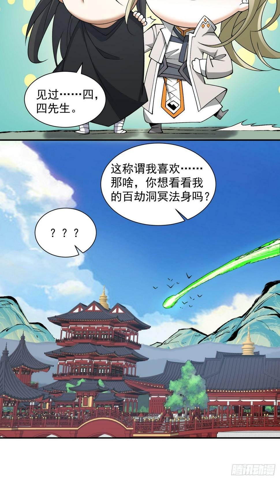 第四十四回30