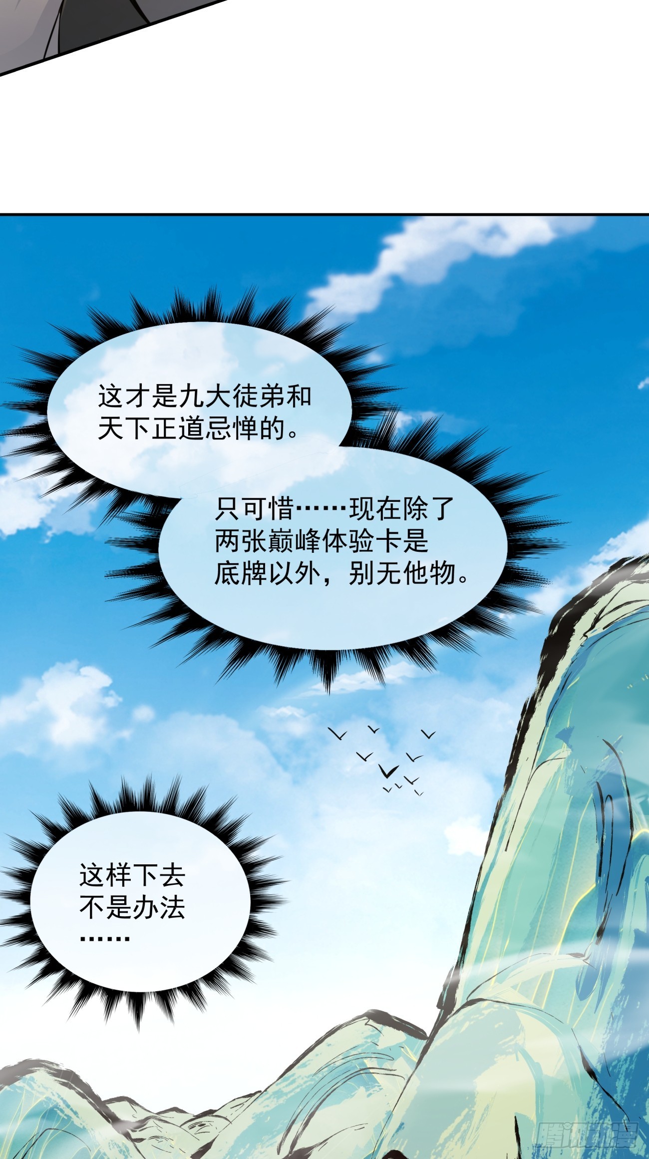 第十三回17