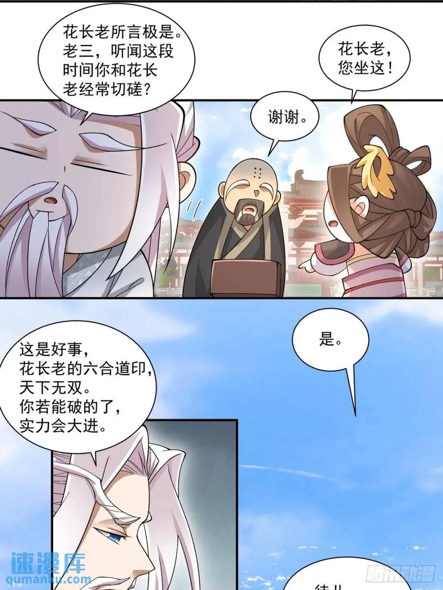 第一百三十一回5