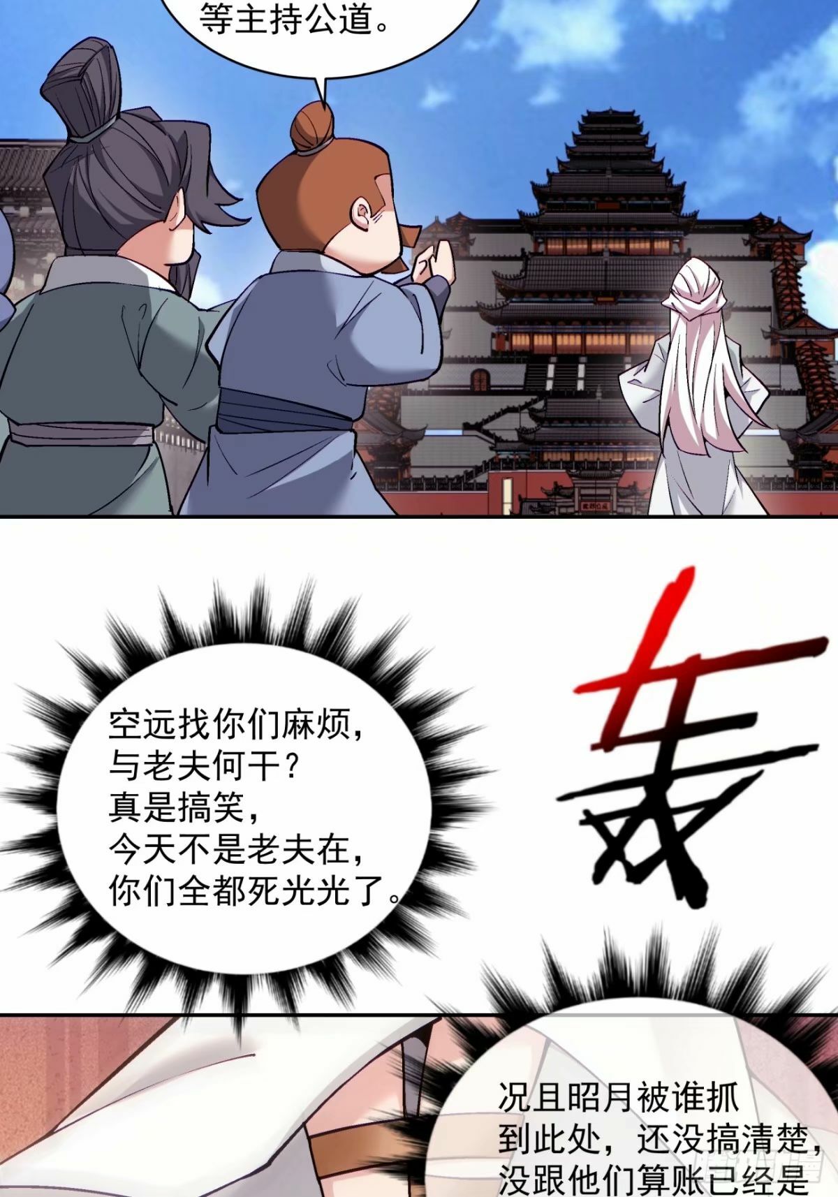 第六十回61