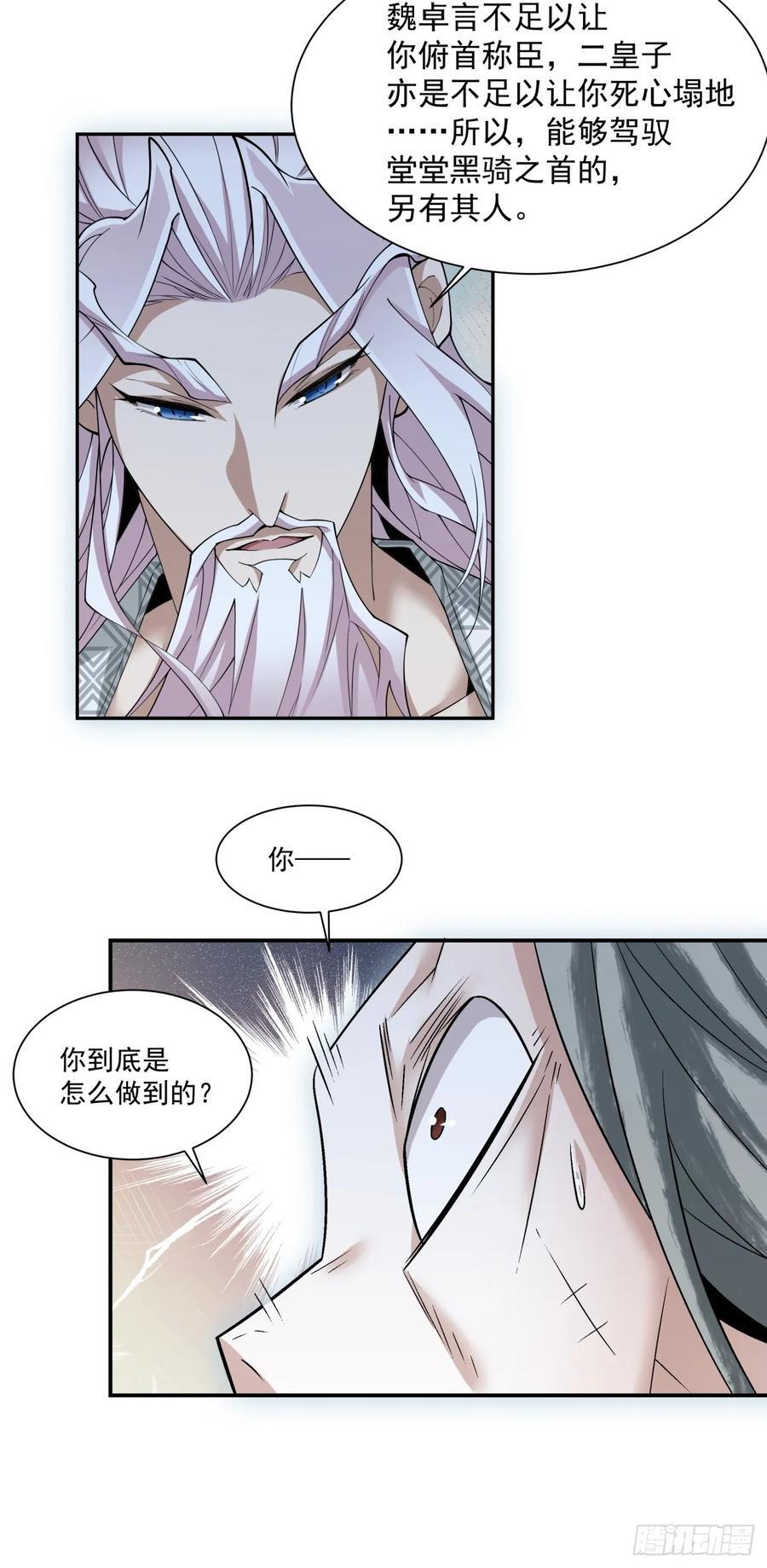 第一百一十三回29