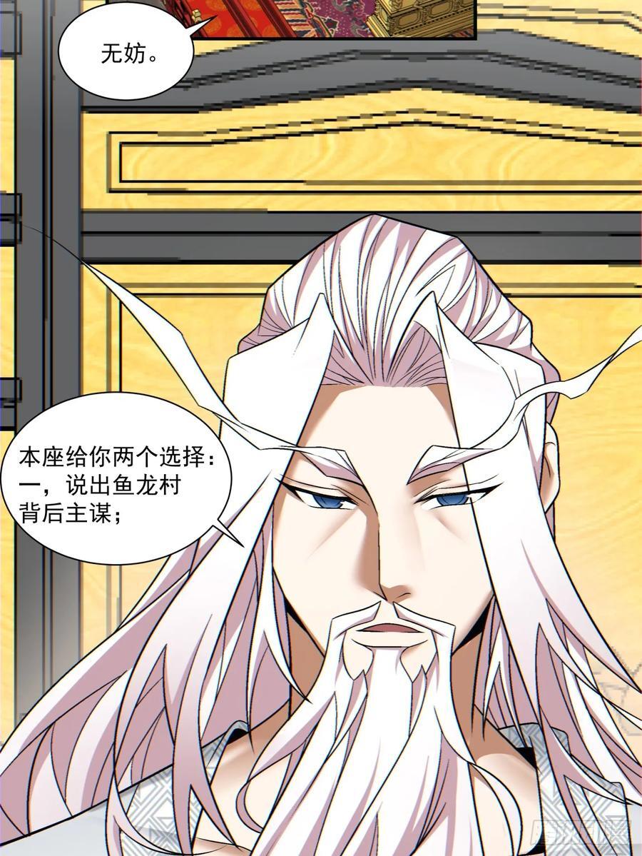 第一百一十二回8