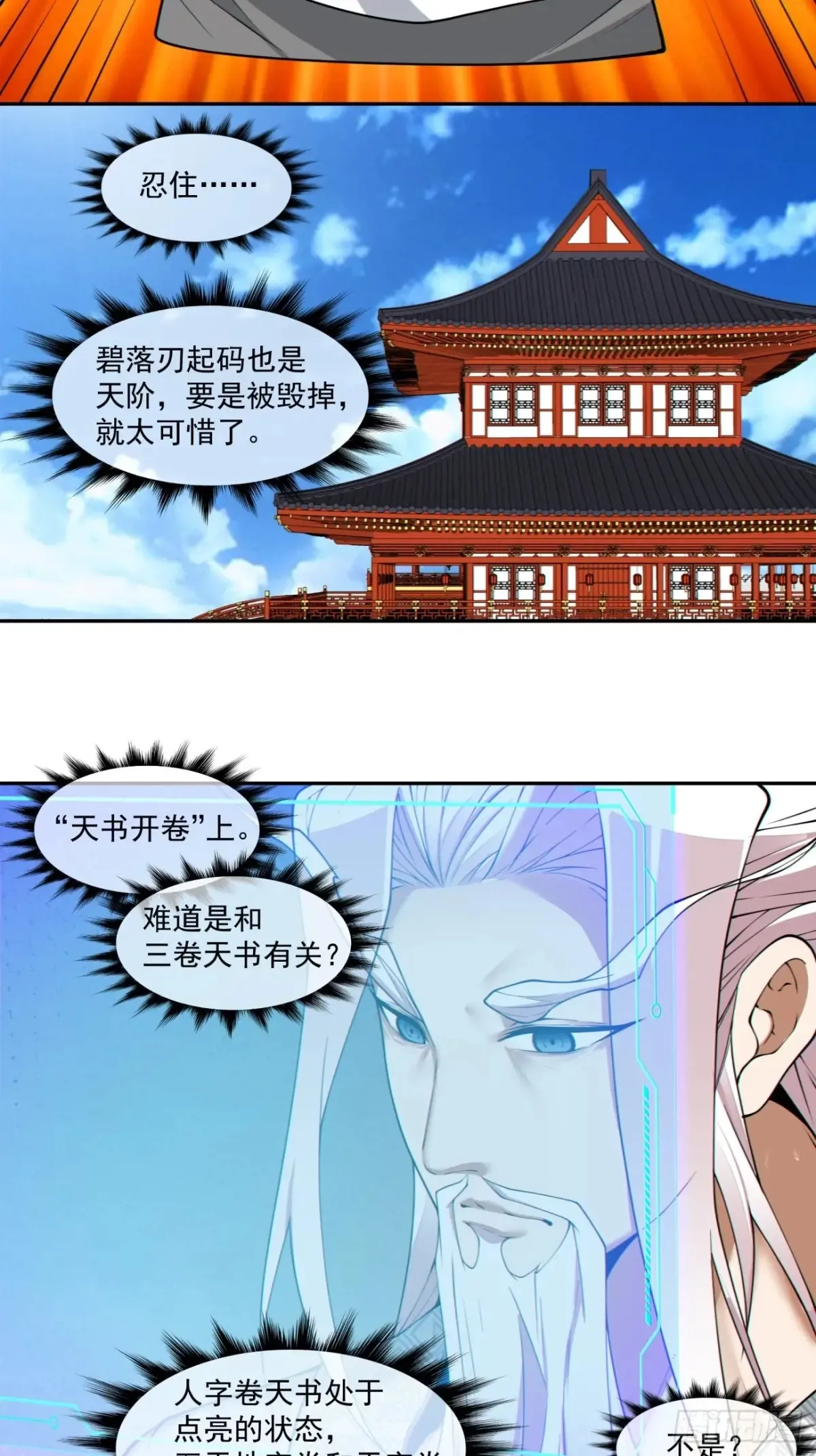 第二百零五回29