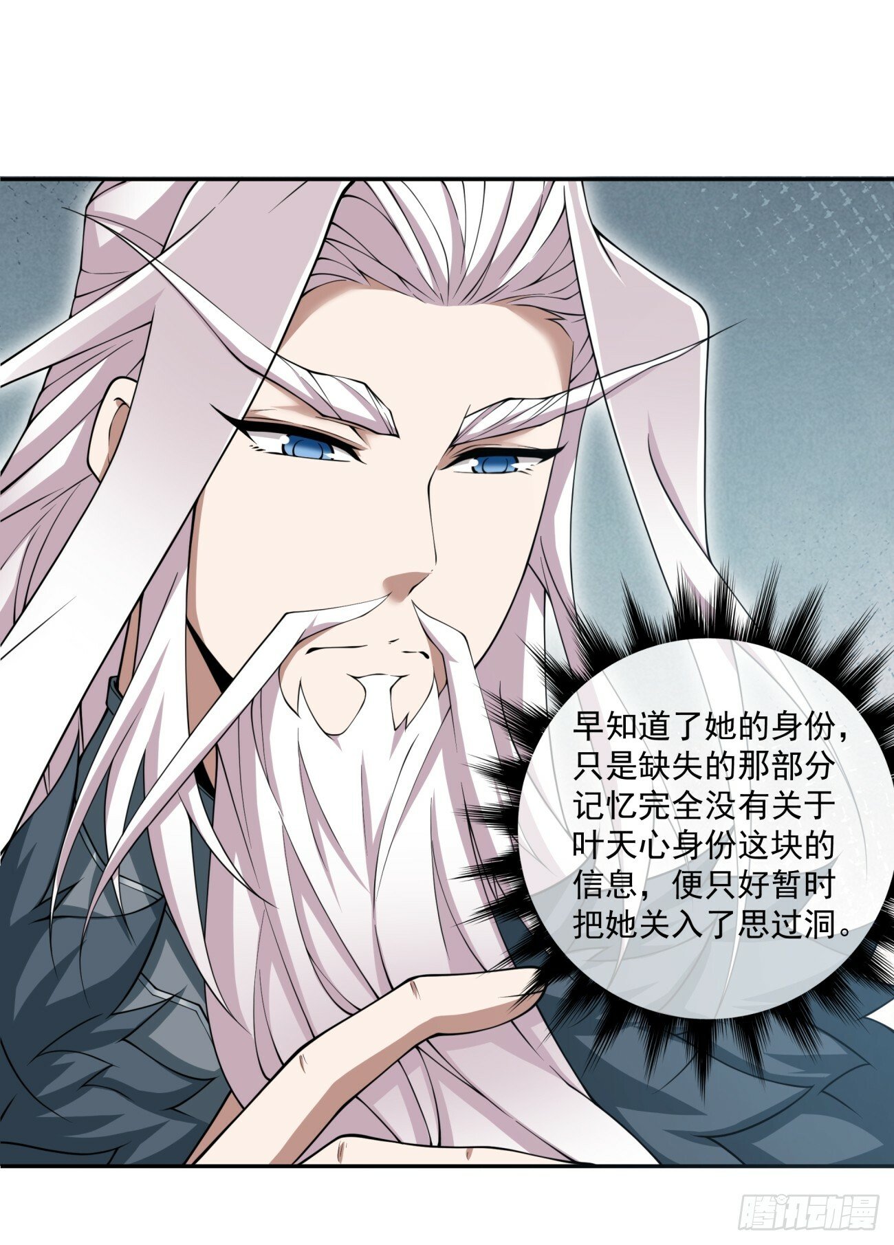 第七十回16