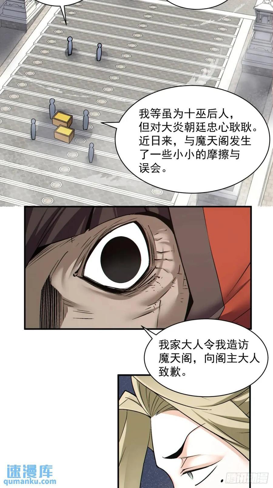 第一百三十一回13