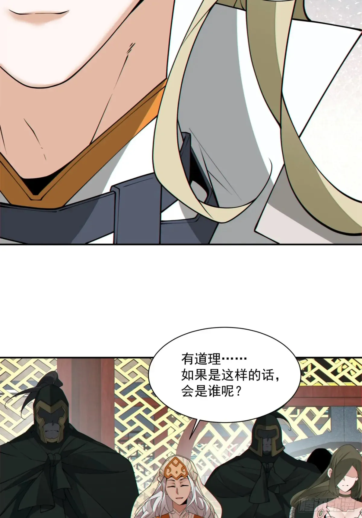 第一百九十六回29
