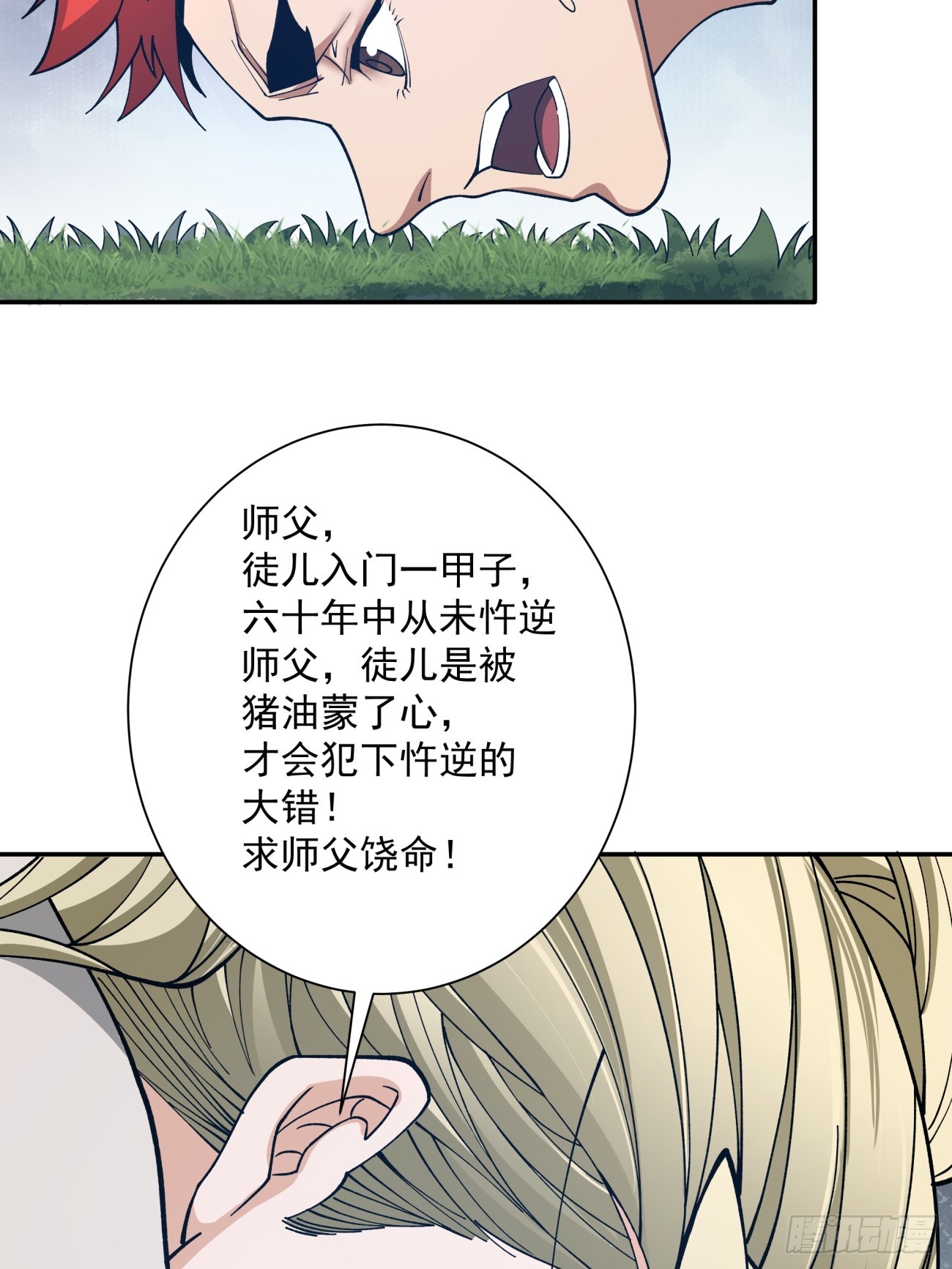 第四回56