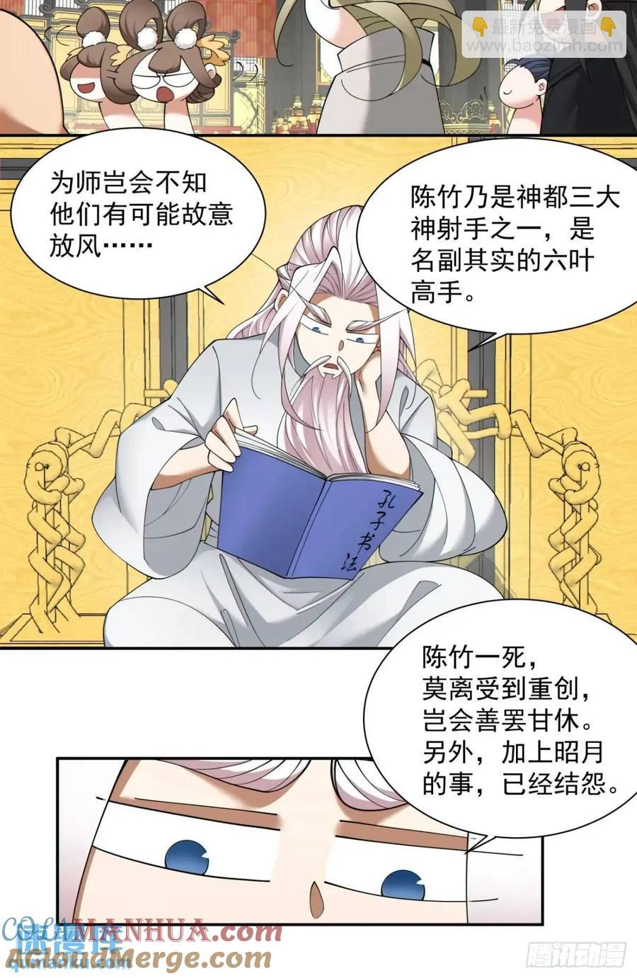 第一百三十三回20