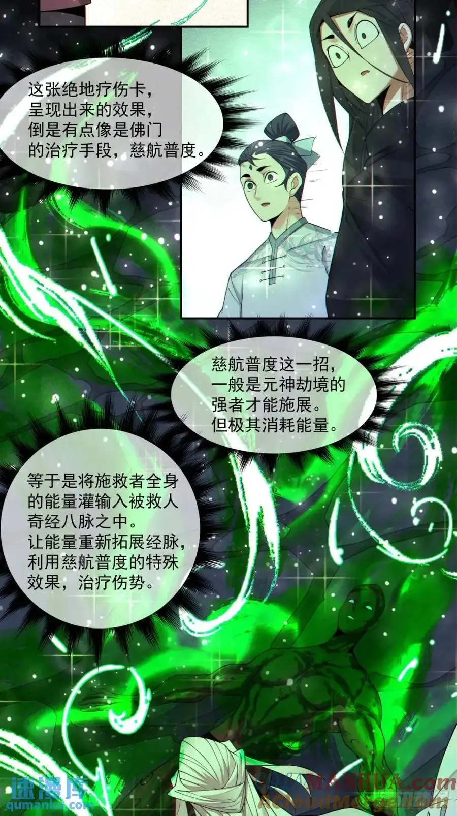 第一百五十六回16