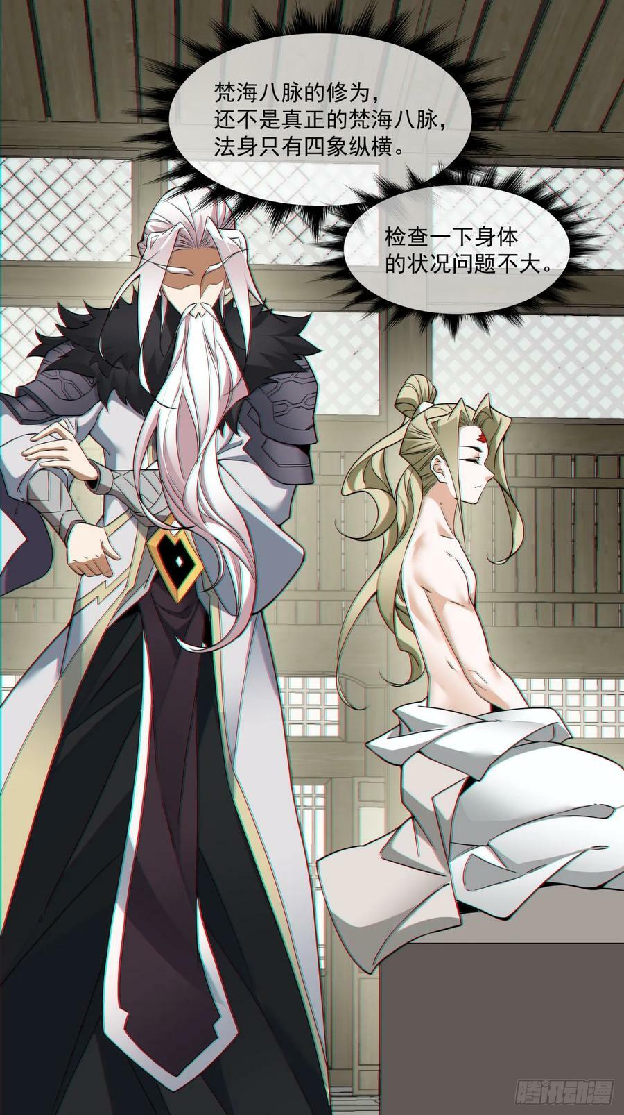 第八十六回35