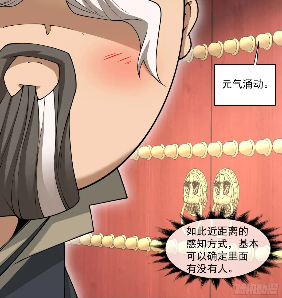 第二百零六回41