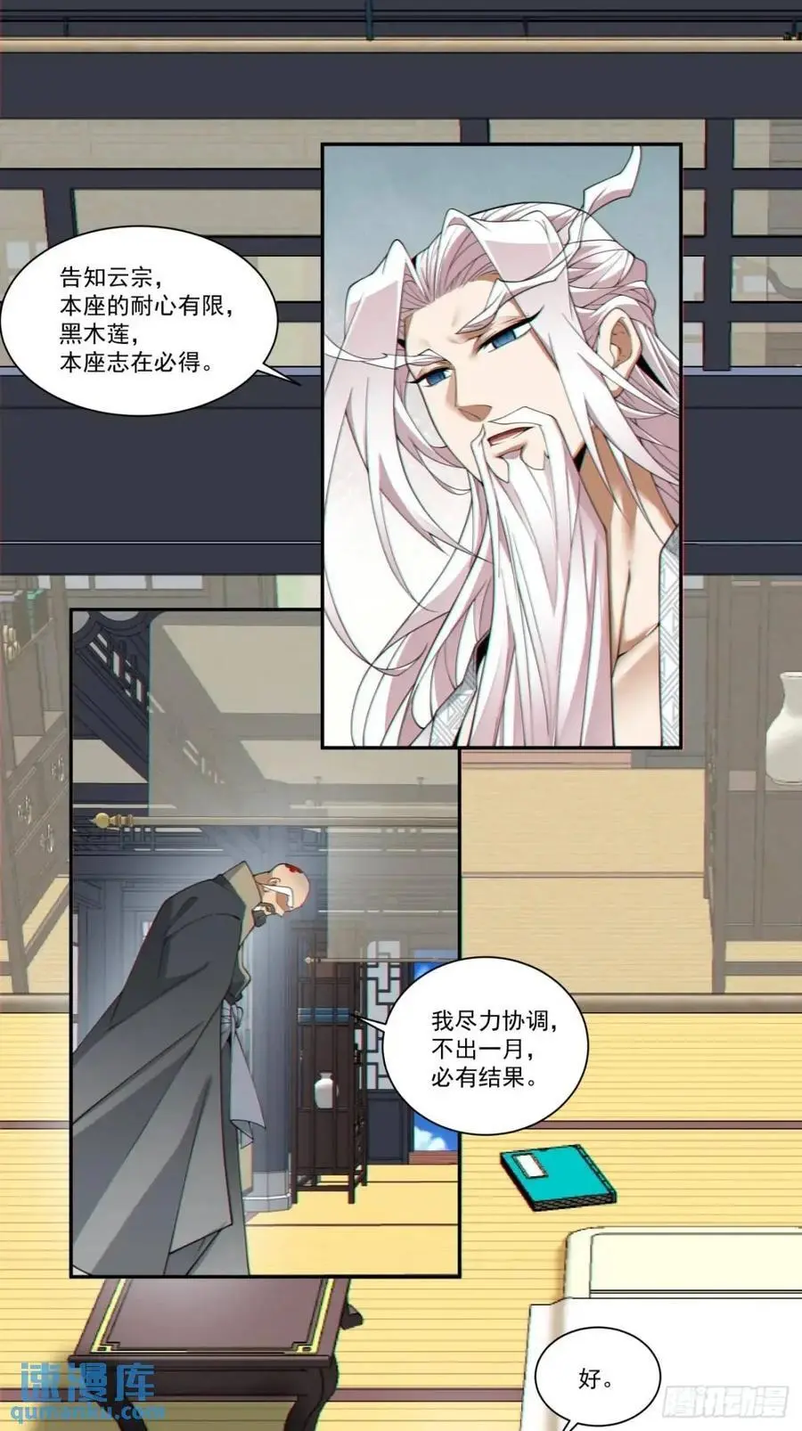 第一百六十三回9