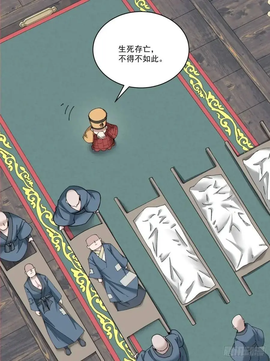 第一百六十八回29