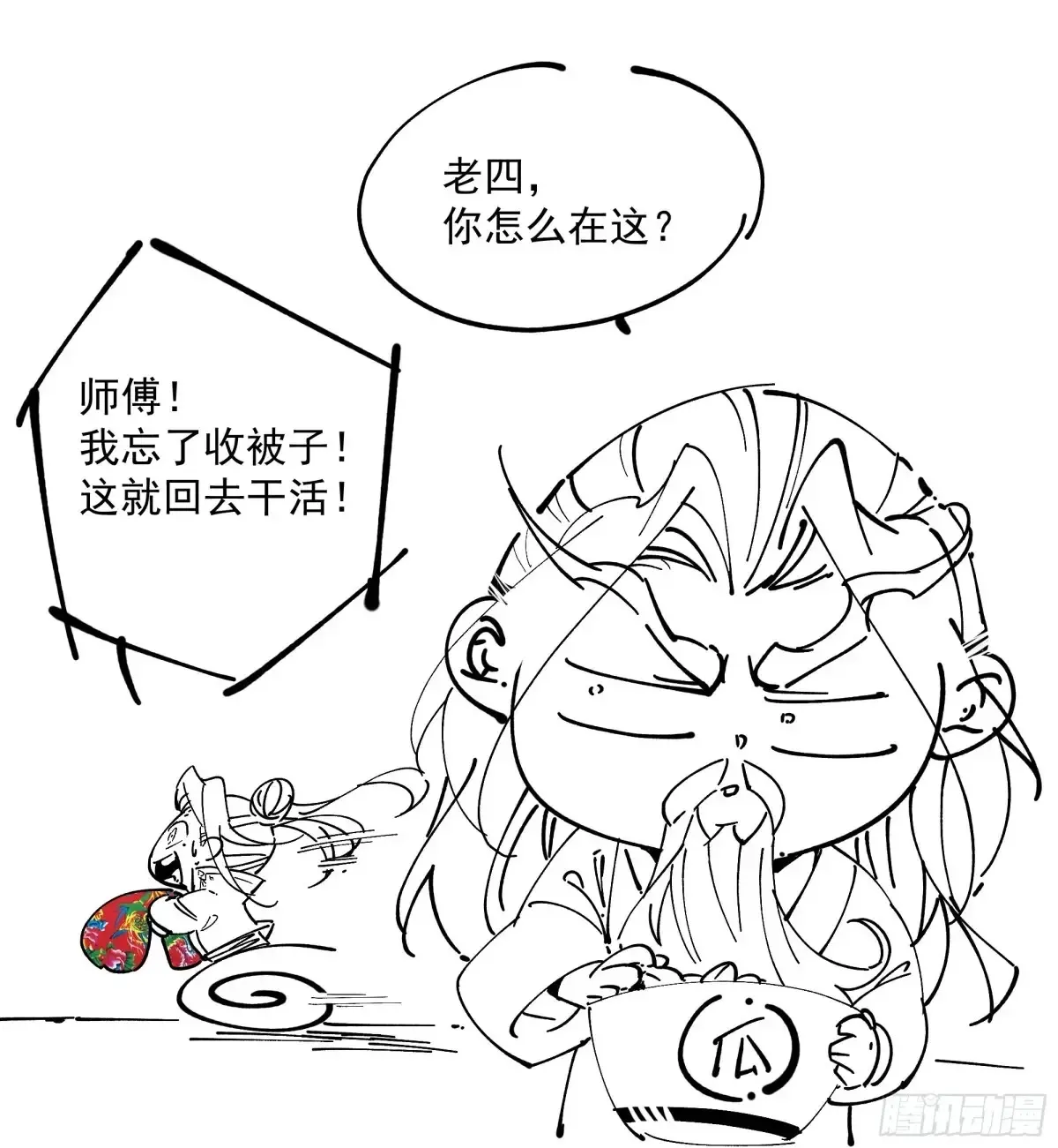 第二百零四回38