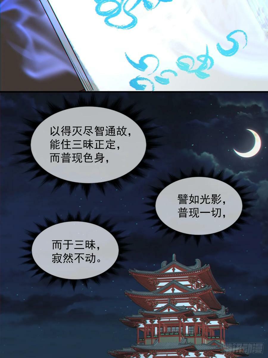 第八十八回10
