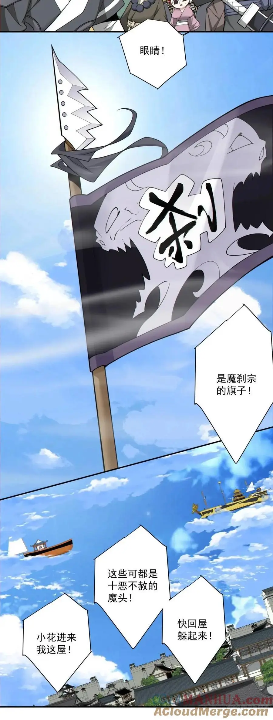 第一百四十三回8