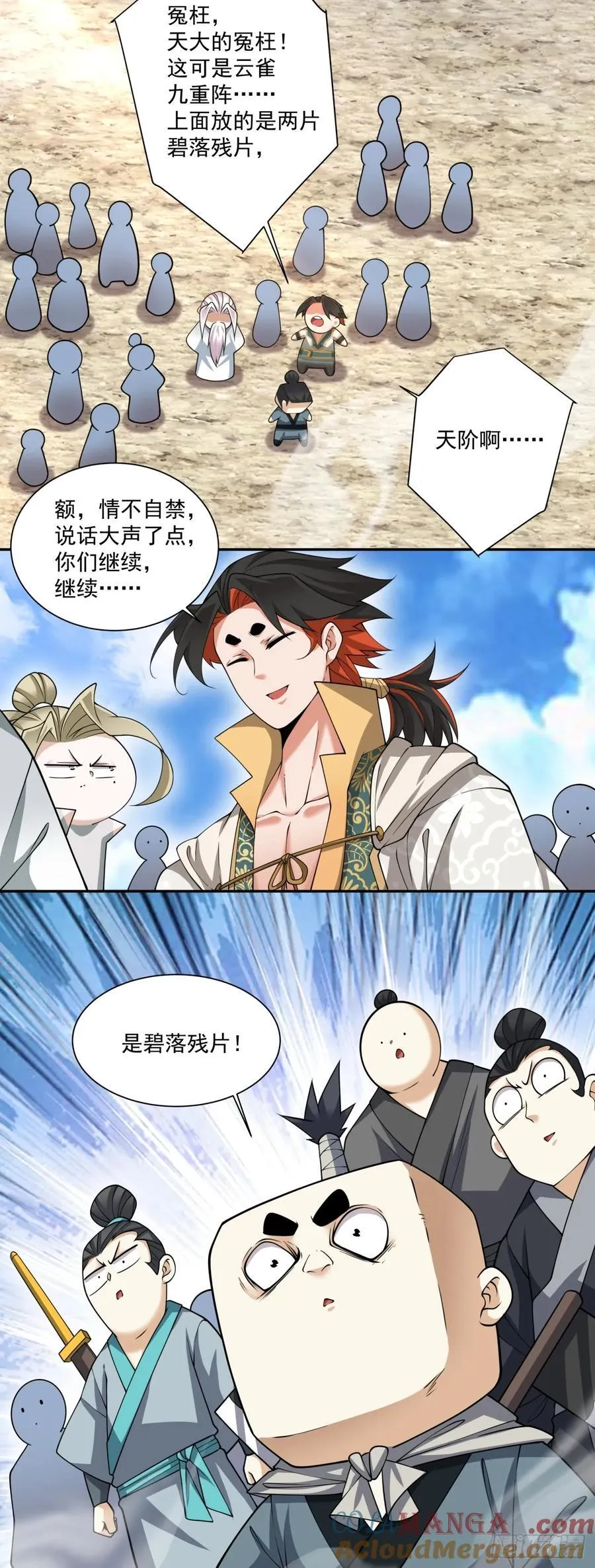 第一百九十回12