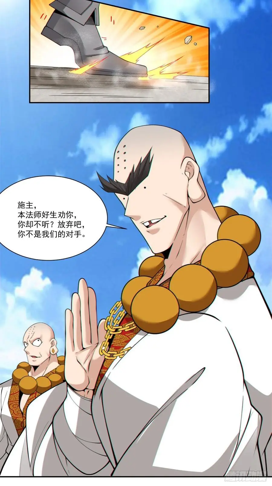 第一百七十回19
