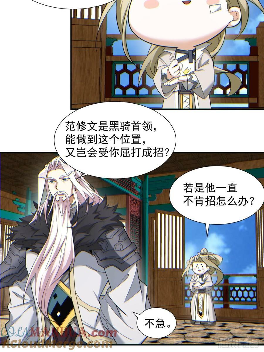 第八十三回42