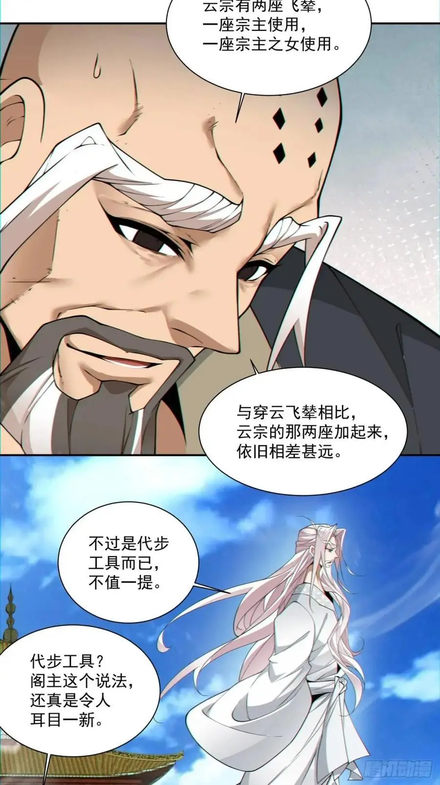 第一百四十二回3