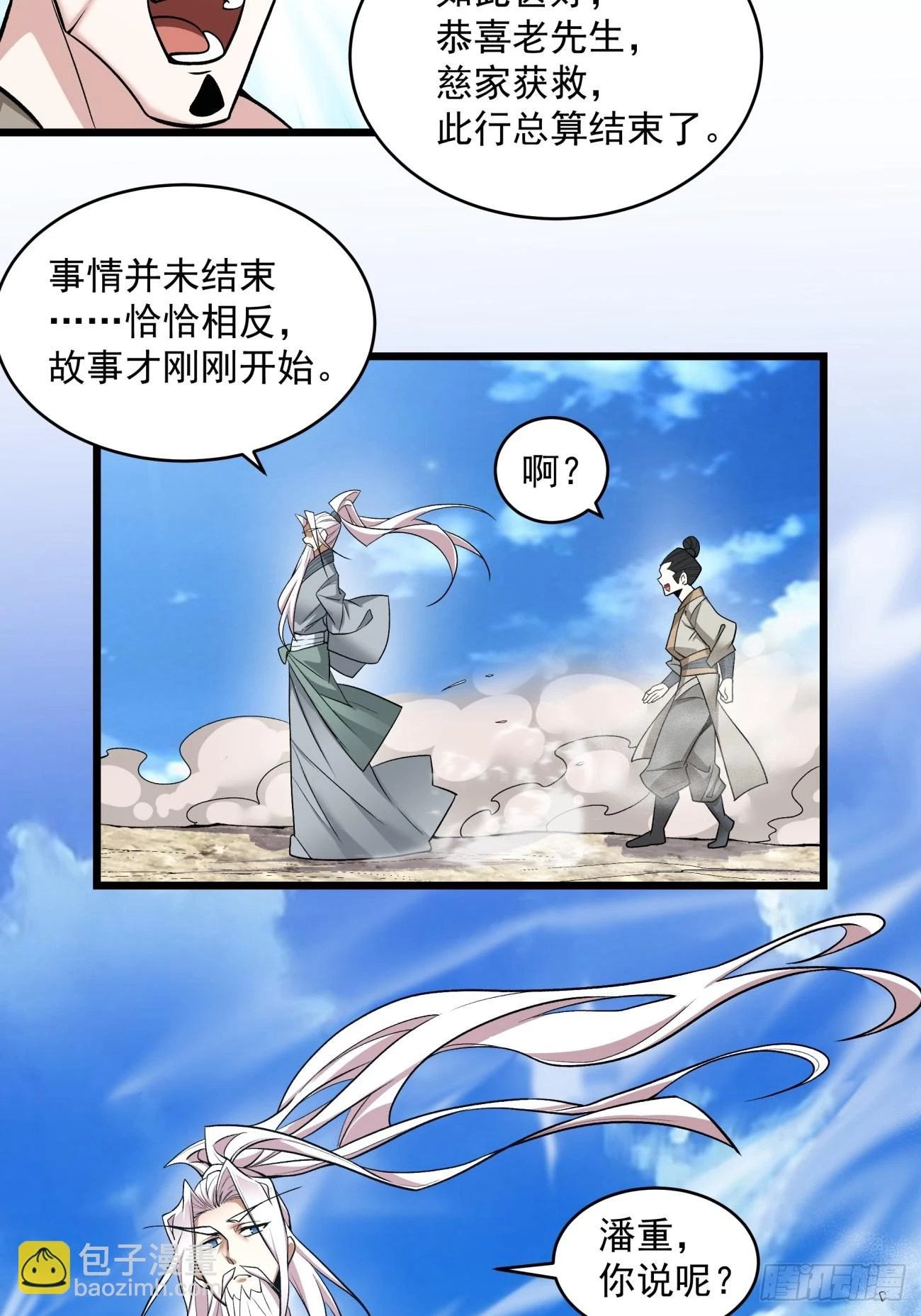 第二十九回47