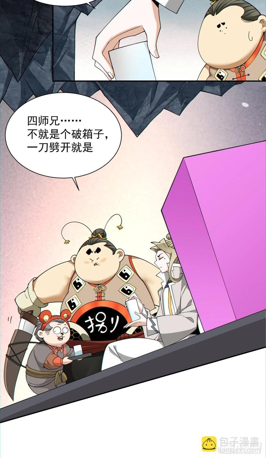 第一百二十二回29