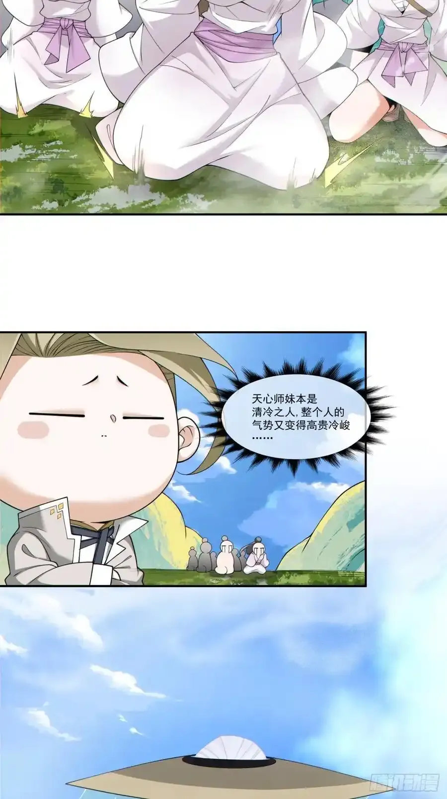 第一百七十六回19