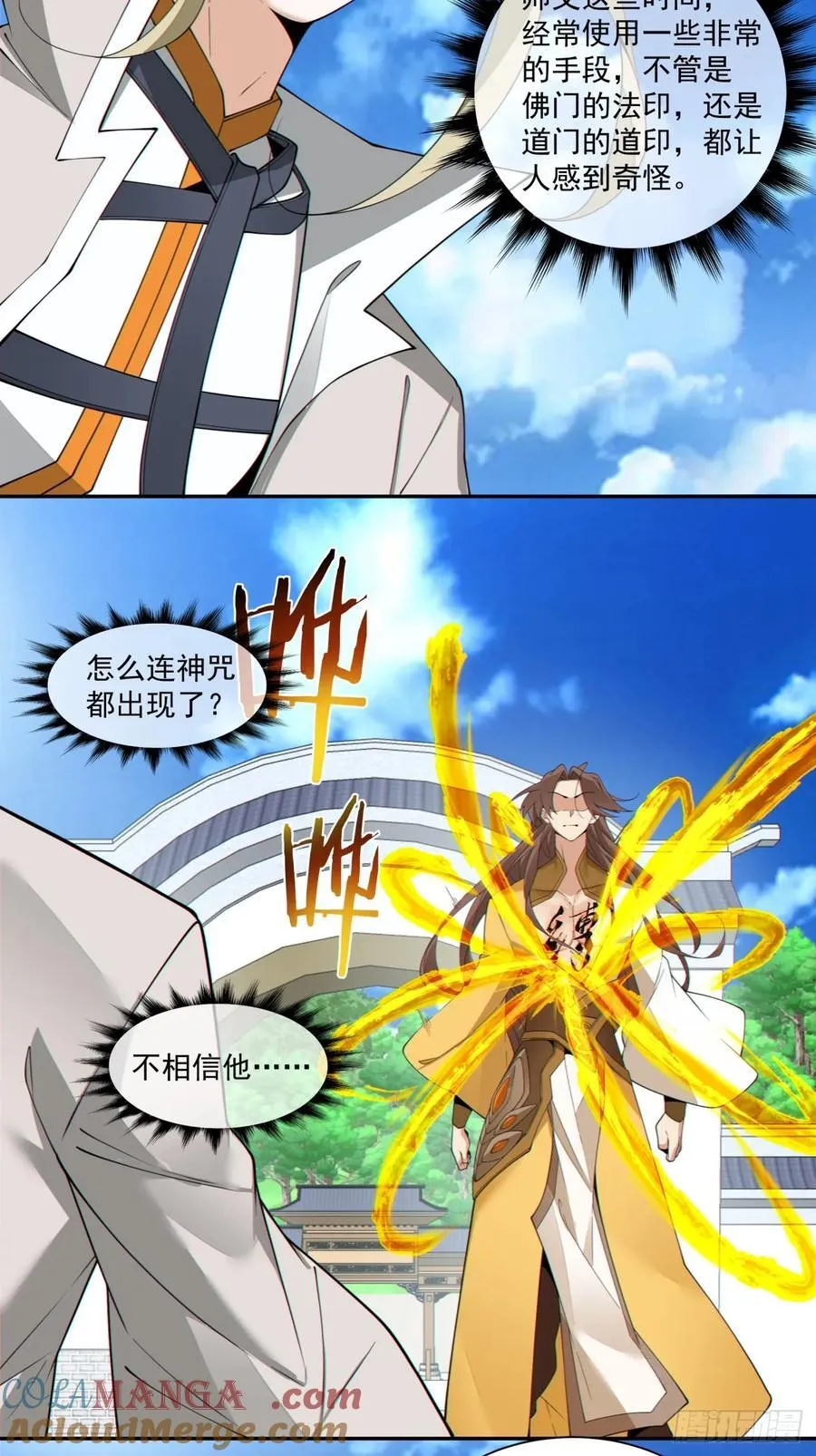 第二百二十五回22