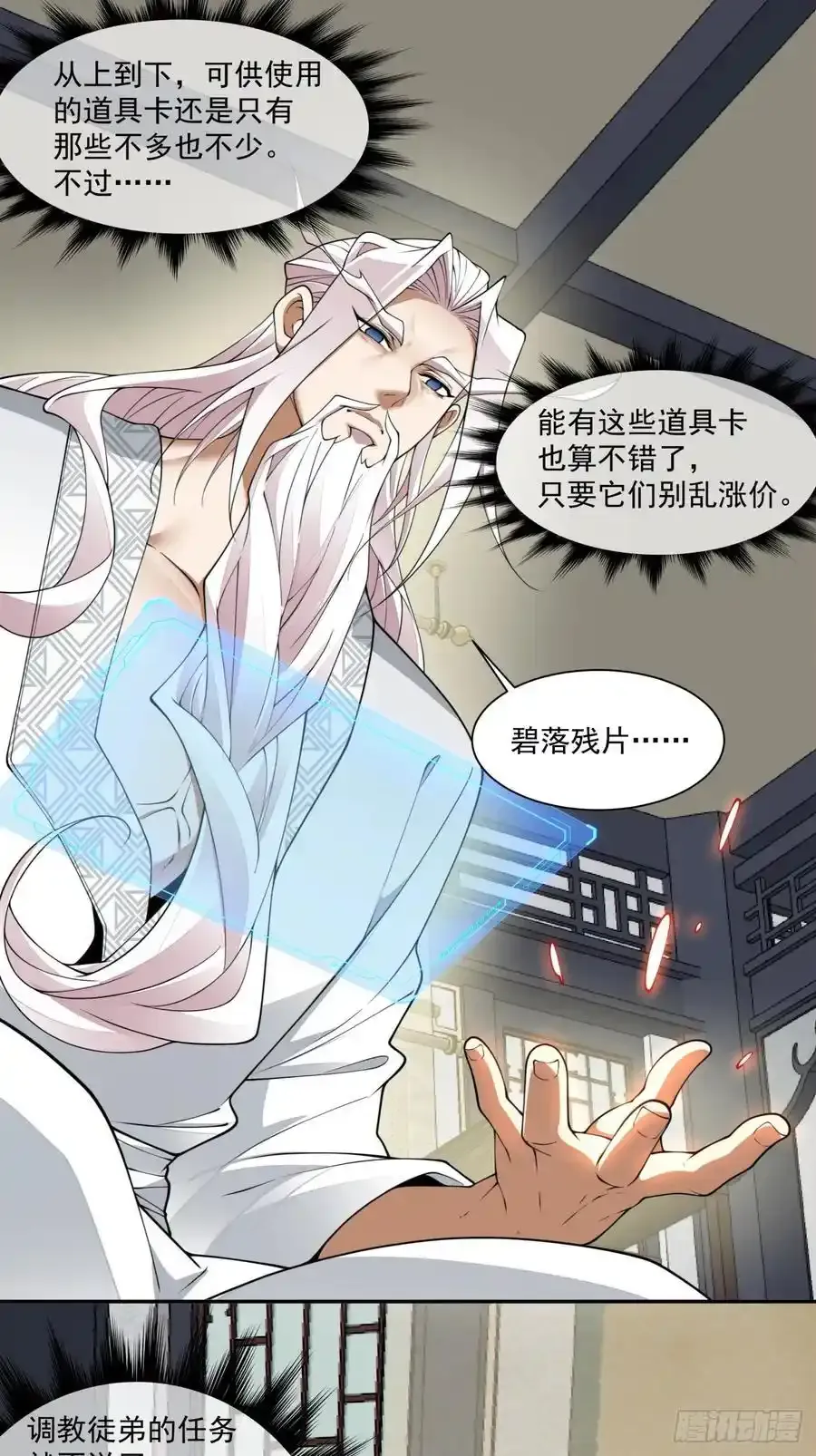 第一百七十七回21