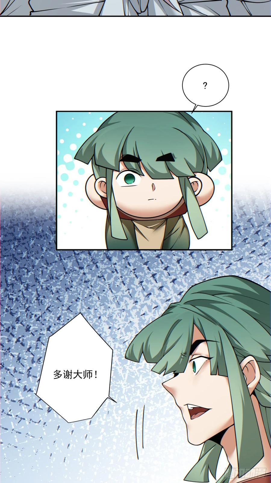 第一百零三回41