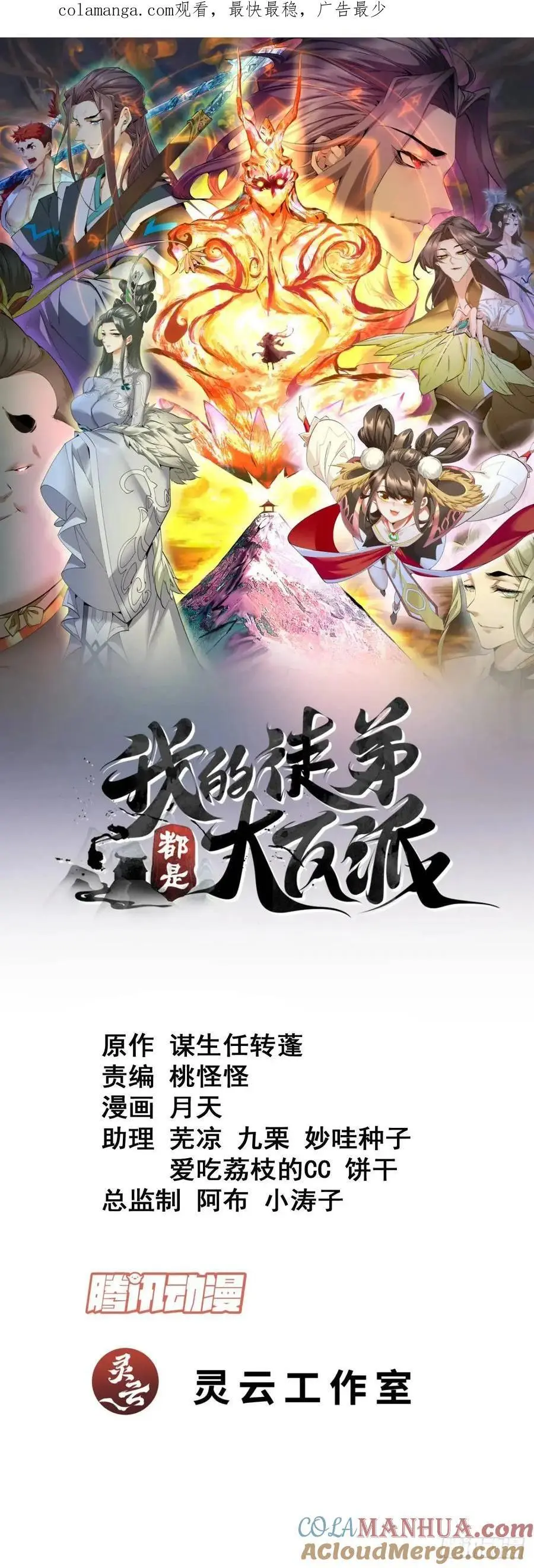第一百六十四回0