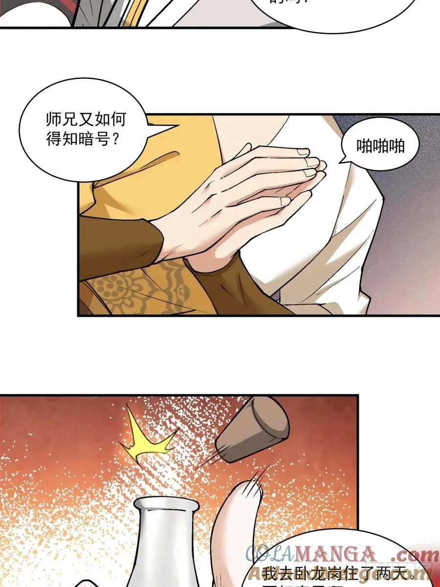 第二百二十四回22