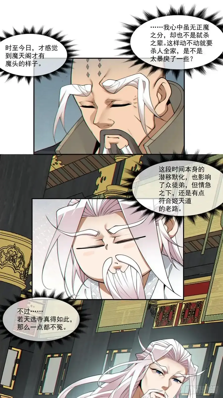 第一百六十七回17