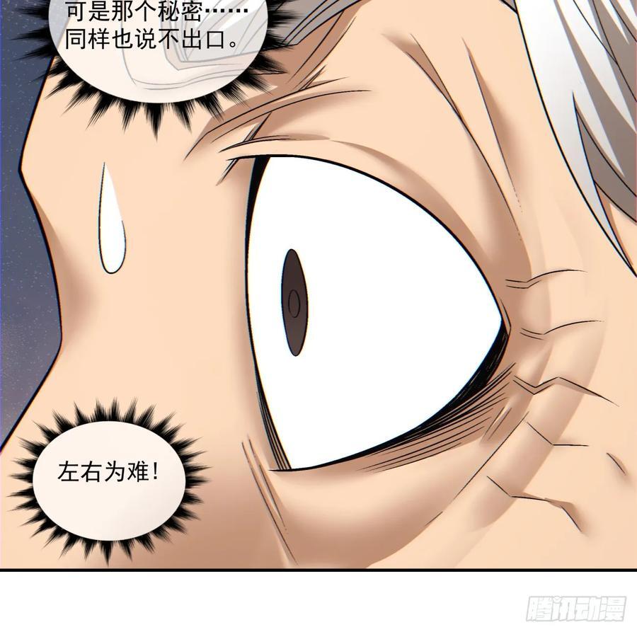 第一百一十二回14