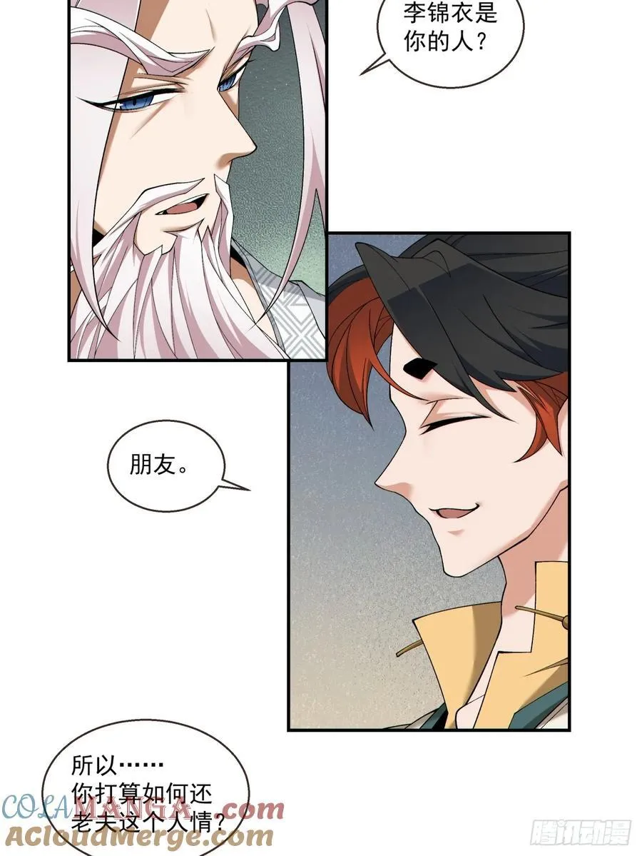 第一百八十九回14