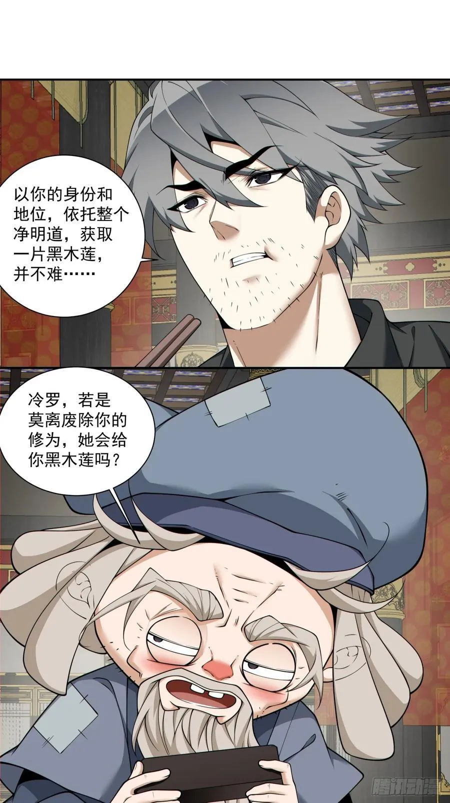 第二百二十二回35