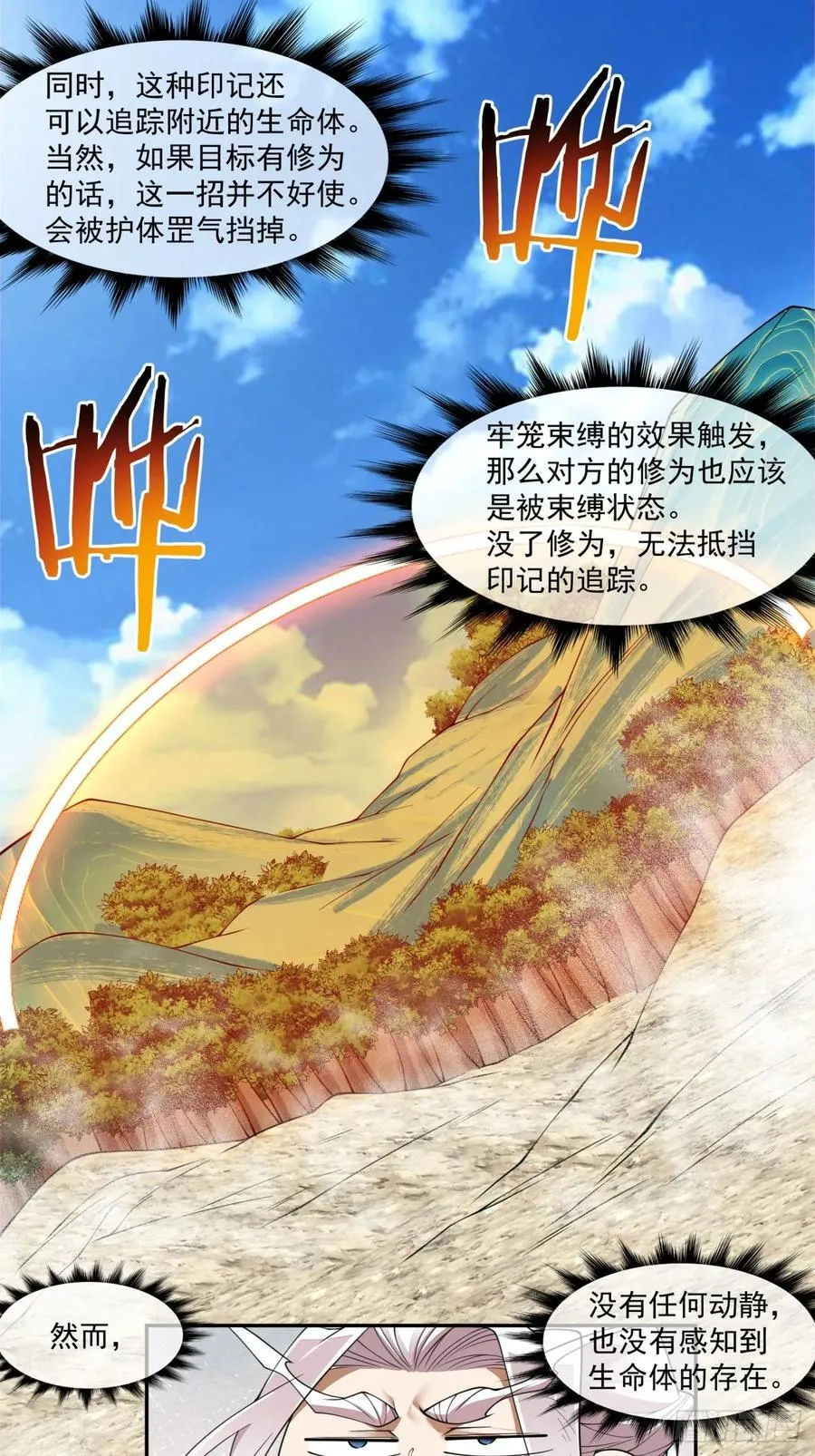 第二百二十回13