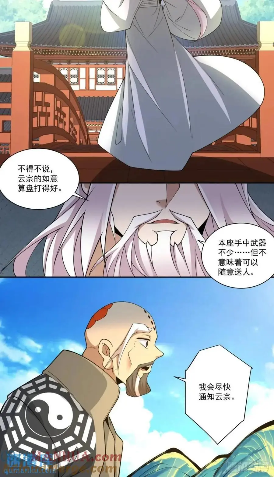 第一百六十三回34