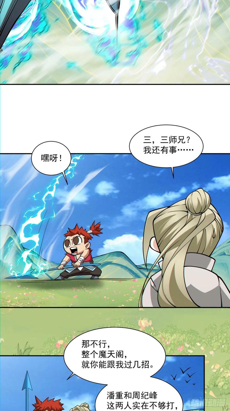 第八十四回4