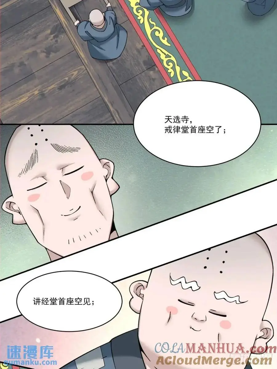 第一百六十八回30