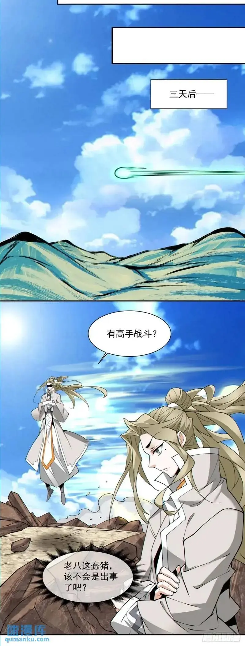 第一百三十八回9