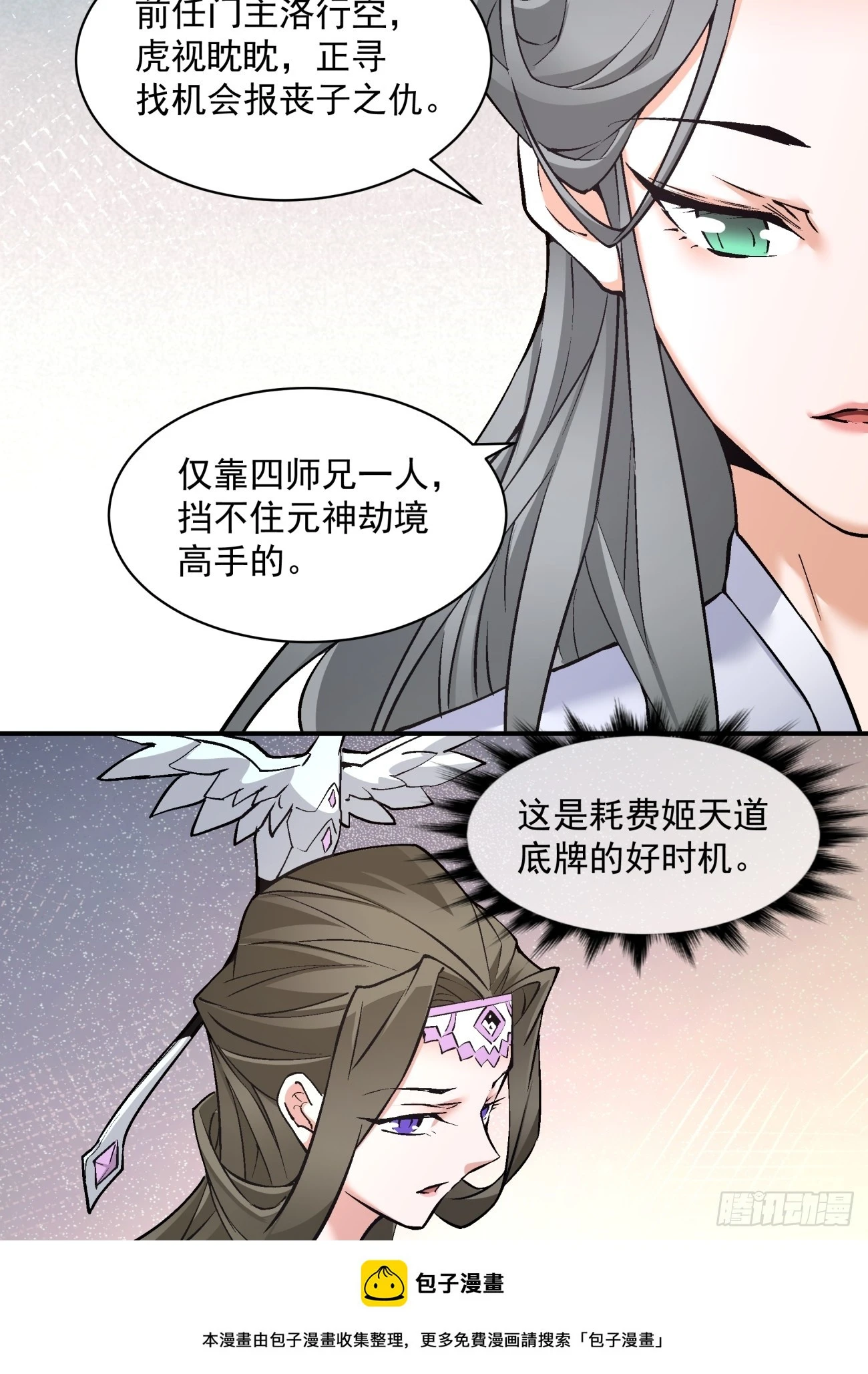 第二十七回49